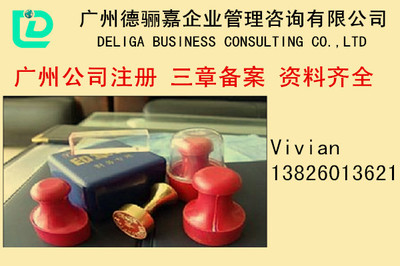 廣州德驪嘉企業(yè)管理咨詢 助力企業(yè)實(shí)現(xiàn)卓越管理與持續(xù)發(fā)展